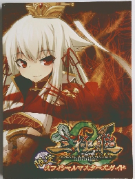 三極姫2 ～天地大乱・乱世に煌く新たな覇龍