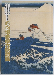 六い博多屋大阪海街