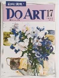DO　ART　17　1991 6/4