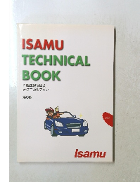 ISAMU TECHNICAL BOOK　6