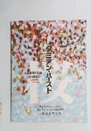 ダミアン・ハースト