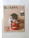 ねこのきもち　2022年1月号