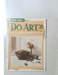 DO ART39 1991年11/12号