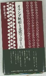 オランダ帆船と北欧フェリーの