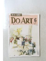 DO　ART　6 1991年3月
