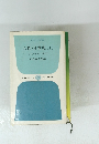 人物・日本史(I)　古代~近世の人物像