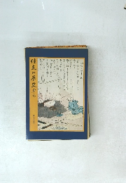 佐友の歴史から