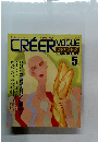 クレエヴォーグ　1982年5月号