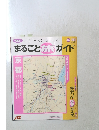 JTBのるるぶ　まるごと旅ガイド　No.29
