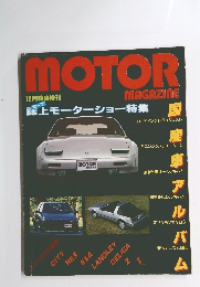 MOTOR　12月臨時増刊