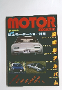 MOTOR　12月臨時増刊