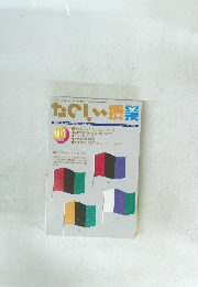 たのしい授業　2005.11