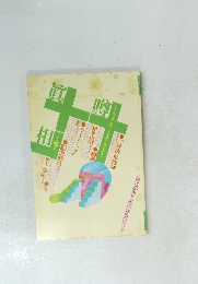 噂の眞相 2002年4月号