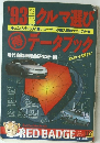 '93クルマ選