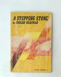 A STEPPING STONE to ENGLISH GRAMMAR