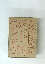 櫻の國地震の國