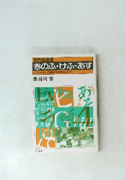 きのふ・ふ・あす