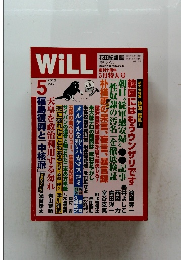 月刊ウイル　2015年5月号