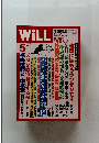 月刊ウイル　2015年5月号