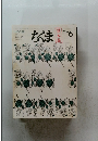 ちくま　1984年6月号