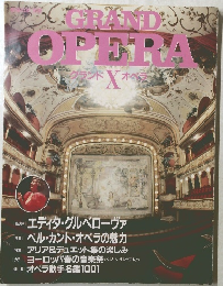 グランド X オペラ