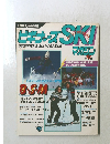 BEGINNER'S SKI MAGAZINE　１　１９８２年　Vol.3