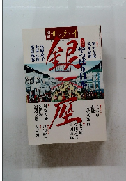 サライ　平成22年10月1日号