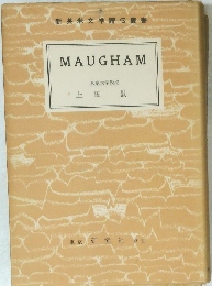 MAUGHAM　東京大学教授