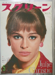 スクリーン　1969年　5月号