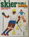 skier　１９８４年　No.3