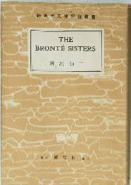 THE BRONTE SISTERS 