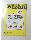 Tarzan　504　2008年2月13日