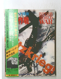 HISTORY　OF　THE　SECOND　WORLD WAR