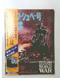 グラーフ・シュペー号の自沈