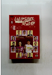 いまから出直し英語塾　2004年6月号
