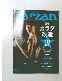 Tarzan　2011年8月11日号　No.585
