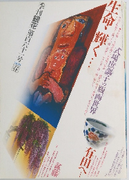 季刊「銀花」　第百六十一号　春