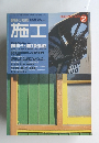 建築の技術　施工　１９９３年２月号　No.328