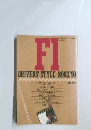 F1　DRIVERS' STYLE BOOK　1990年