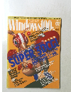 Windows100％　２０００年２月号
