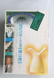 季刊銀花 2003年秋 第百三十五号