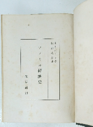 アメリ力經濟史