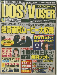 DOS　V　USER　２０００年５月号