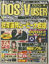 DOS　V　USER　２０００年５月号