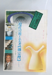 季刊銀花 2013秋　第百三十五号