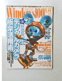 Windows100%　２０００年11月号