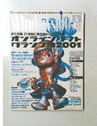 ウィンドウズ100パーセント　2001年1月号