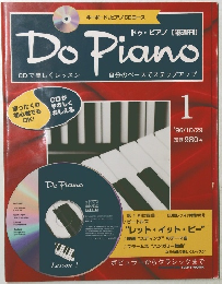 ドゥ・ピアノ 1　1996年10月29日号
