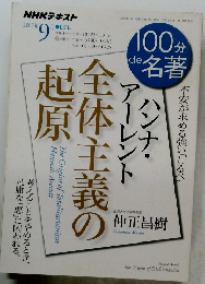 NHK テキスト　2017年9月号