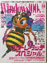 ウィンドウズ100パーセント　2000年8月号